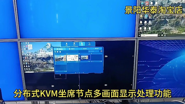 kvm分布式系统分布式节点kvm坐席可视化系统