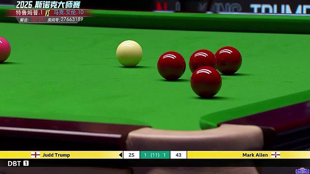 2026斯诺克大师赛
