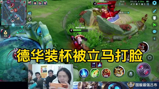 德华玩陈咬金上一秒还说没有找到对自己有威胁的，下一秒就被瞬间拿下了！