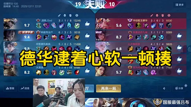 心软说花木兰就是柱子打火的，德华听到后心里老不爽直接干心软！