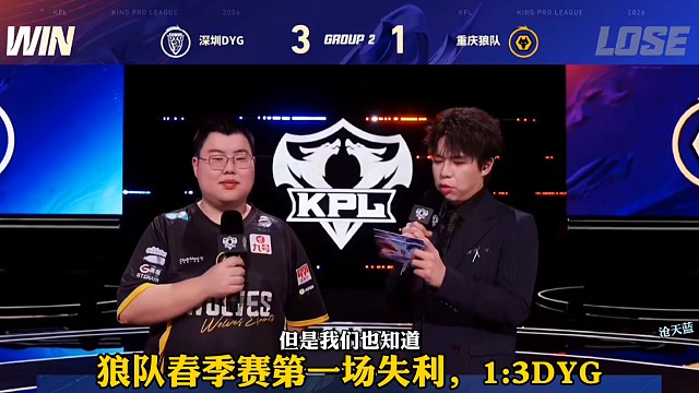 狼队比赛当天，小胖打巅峰赛撞车韩涵。