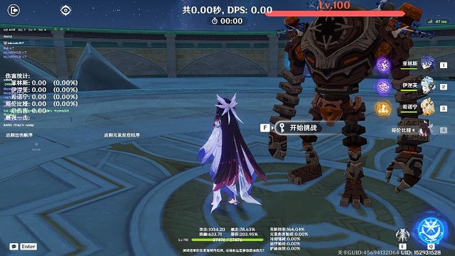 一命菲林斯完整配对伤害