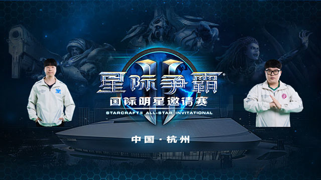 【回放】Cure vs Solar《星际争霸Ⅱ》国际明星邀请赛标准组