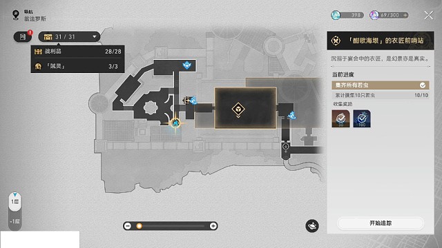 信誉图2：崩铁的3个地图