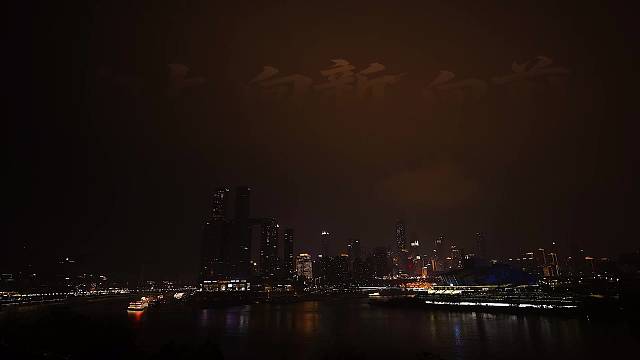 上天了！乌江榨菜无人机秀闪耀重庆夜空，作为重庆味道代表香飘四海！#2026涪陵榨菜集团经销商大会