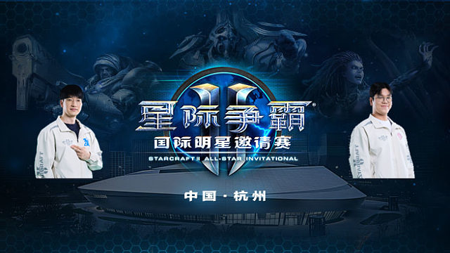【回放】MMA vs DRG《星际争霸Ⅱ》国际明星邀请赛传奇组