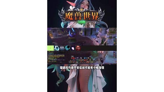魔兽世界 首发职业