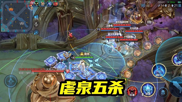 队友花式虐泉五杀