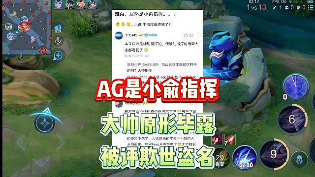 AG竟是小俞指挥，三大主力休息，大帅原形毕露，被评欺世盗名，现在的AG真太平庸了