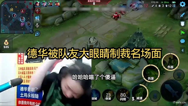 德华被大眼睛制裁名场面，太搞笑了！