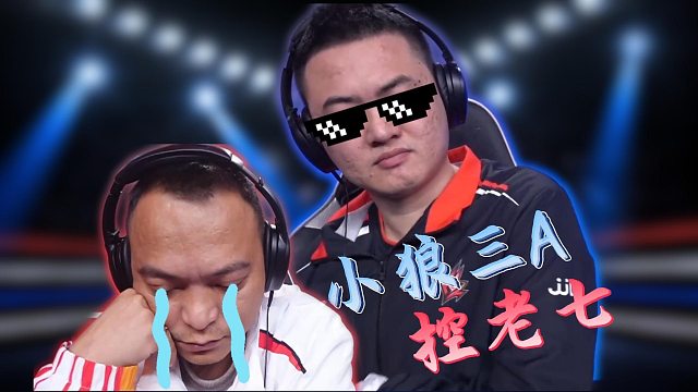 就是稳稳的硬控，老七这是踢到铁门板了啊！