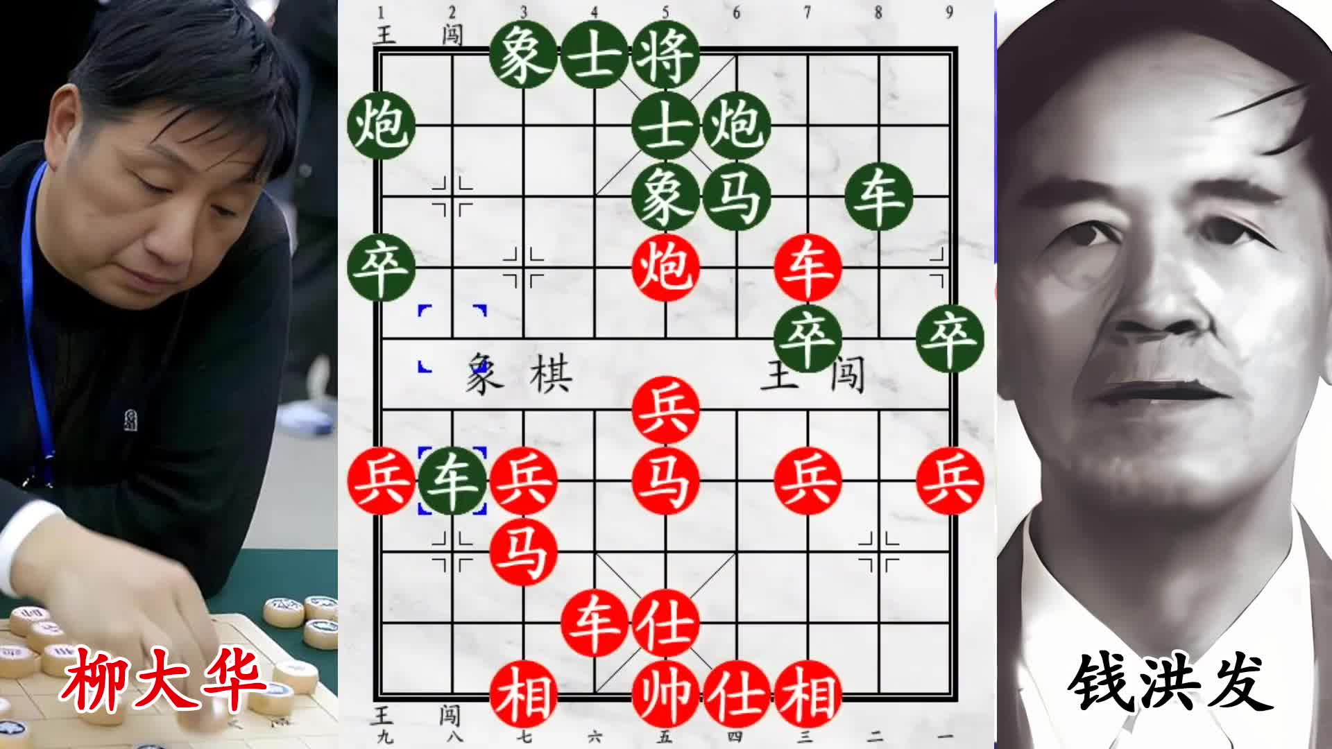 剑指西北棋王，柳大华杀招不断！
