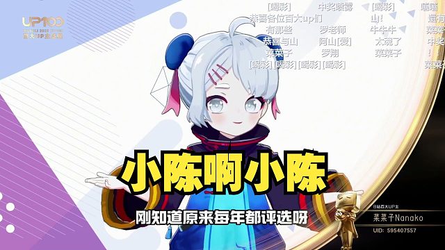 唯一敢叫陈总小陈的百大up主