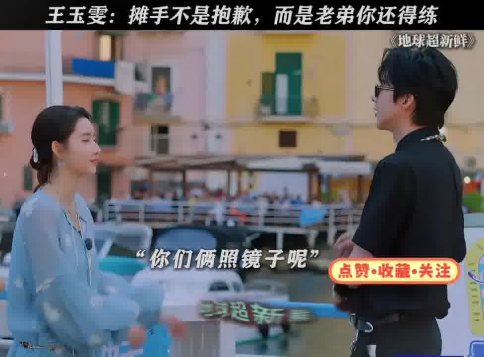 王玉雯还是太强了