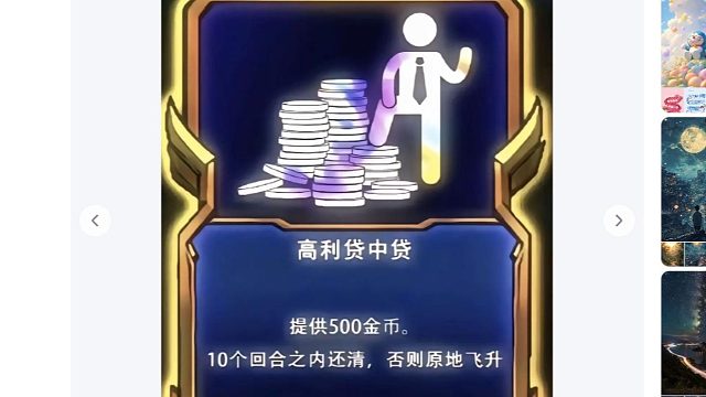 盗宗三星四费完美教学