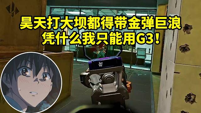 杨齐家扶贫疯狂连跪 当场上头找人给自己起全装：我只是没装备 不是打不过！