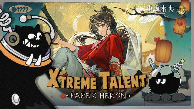 《重返未来：1999》超级天赋秀：鹭鸶剪 Xtreme Talent:Paper Heron
