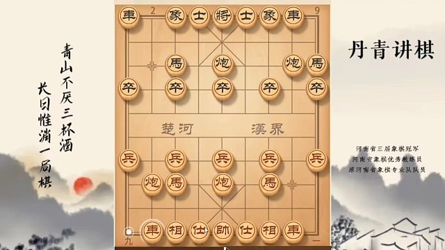 河南省冠军黄丹青讲棋，象棋怎么学，象棋教学，教学讲解破解大列炮，大飞刀，系统学习象棋