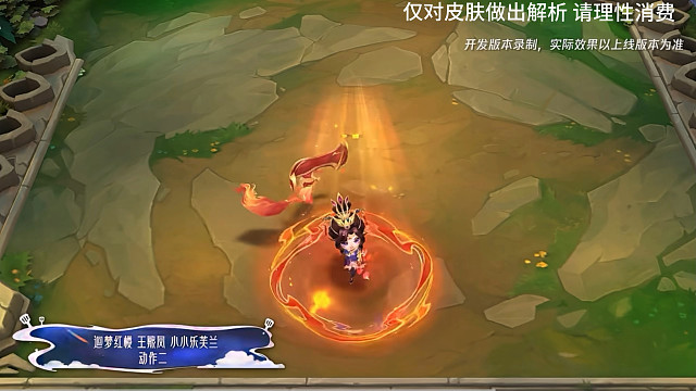 金铲铲红楼梦王熙凤乐芙兰皮肤特效展示