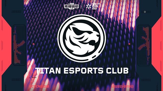 2026 VCT CN 启点赛 TEC 最新阵容名单