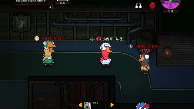 鹅鸭杀史诗级抗抑郁对局 ​ ​​​​ ​​​