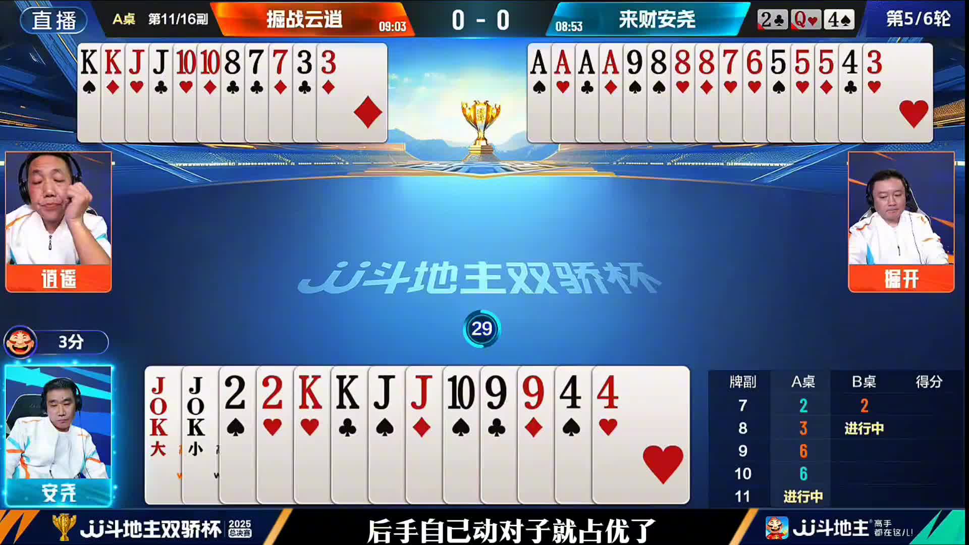 妙解残局，四步连招让地主束手无策