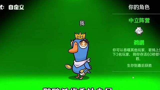 鹅鸭杀顶级外卖员 胃口大开！ ​​​