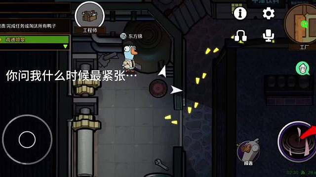 玩鹅鸭杀什么时候最紧张 请看VCR ​​​​ ​​​​ ​​​