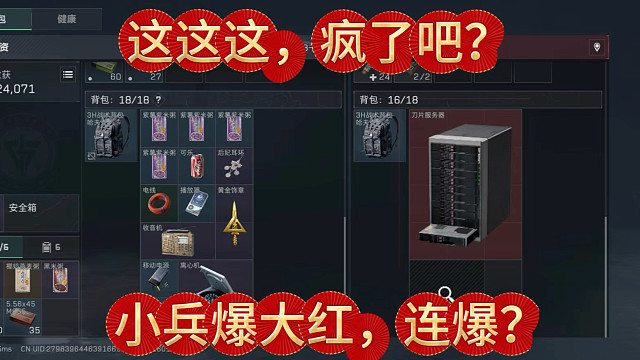 小兵爆大红，连爆，兄弟们，一定要摸特殊兵种！