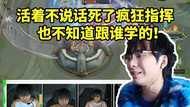 赖神看陈穿K甲赛后语音没绷住：活着一句话不说 死了开始指指点点 也不知道跟谁学的！
