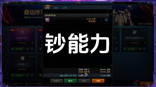 主播：难办，号主：加钱