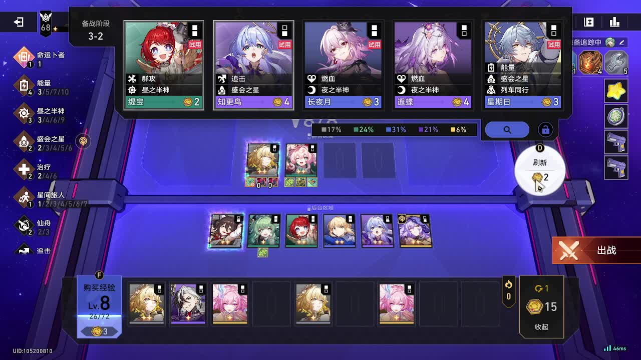 崩坏星穹铁道启动-6