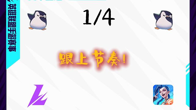 活动一下打lolm的大脑！