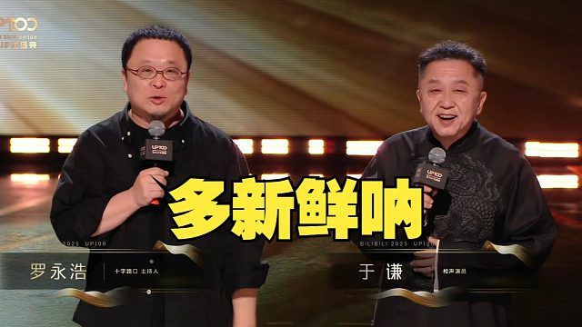 老资历，但是新人奖