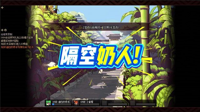 奶爸隔空奶人太逆天！狄瑞吉boss随便打