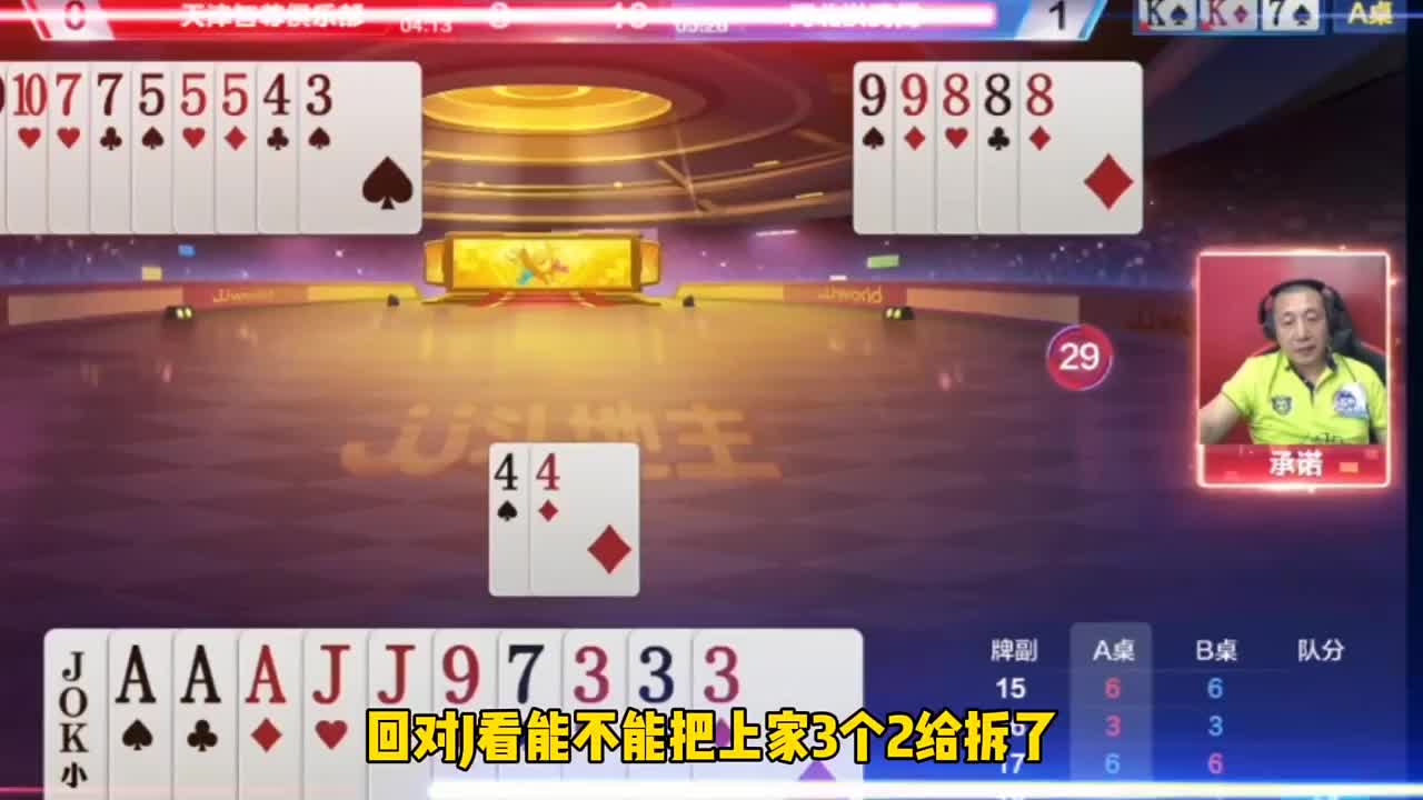 这牌拆王是完全问题啊