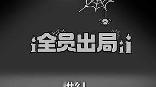 顆秒？全員出局？ 狙擊手真好玩一槍一個小朋友