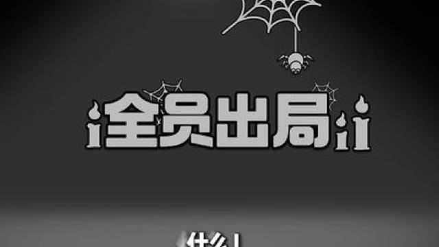 颗秒？全员出局？ 狙击手真好玩一枪一个小朋友