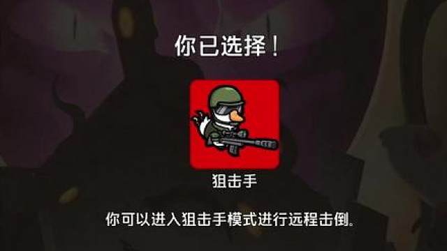 勇敢去做吧！！伟大的狙击手！！！！