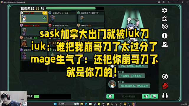 sask加拿大出门就被iuk刀，iuk：谁把我崩哥刀了太过分了，mage生气了：还把你崩哥刀了就是你刀的！