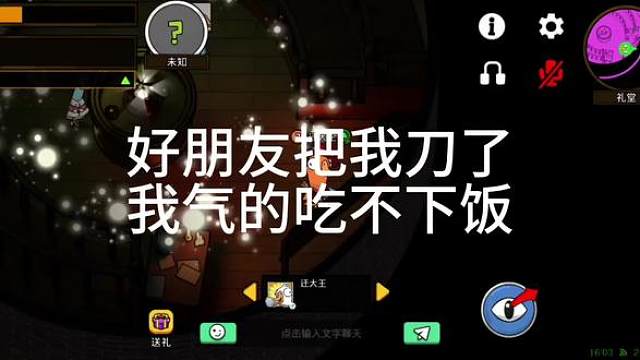 玩鹅鸭杀断交的第一批朋友