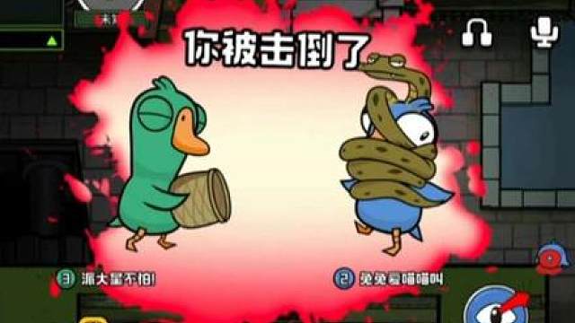 玩鹅鸭杀后最好剪的视频