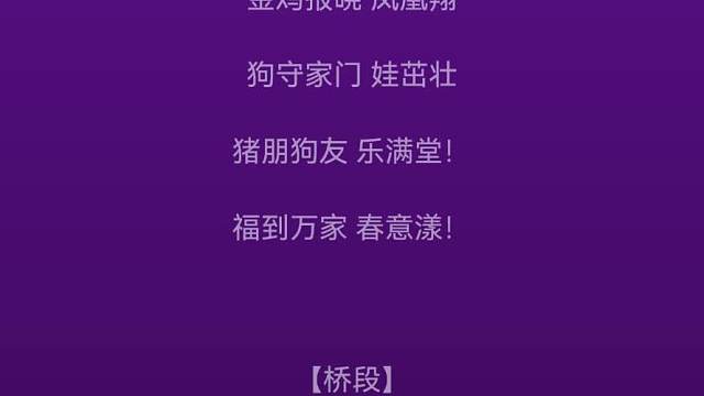 十二生肖闯江湖