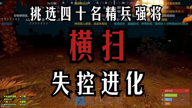 楚河曝自己最新商单，要在一个半小时内把其他主播的家全部抄掉！