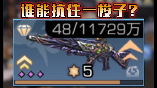 一亿发子弹！全服谁能抗住我这一梭子？【明日之后】