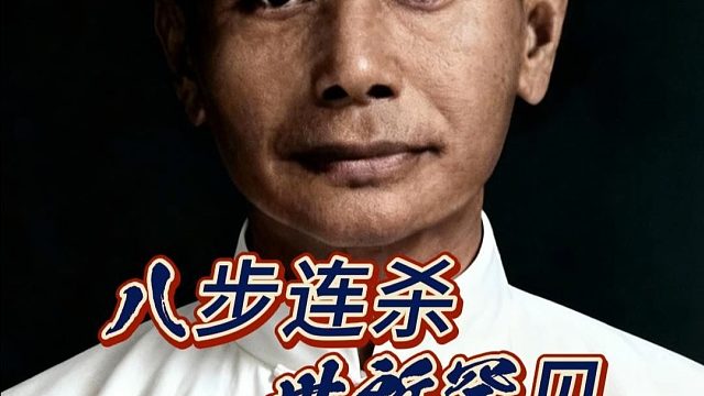 中国象棋历史名局棋仙钟珍民国经典对局连弃双马八步连杀世所罕见