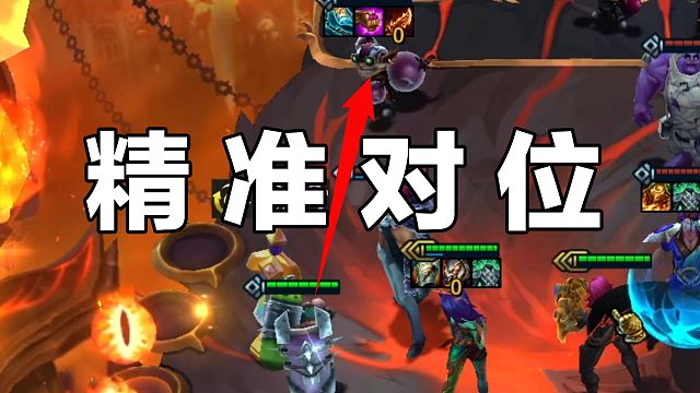 精准对位翻盘十级爆弹！天崩开转艾克1200分对局复盘！