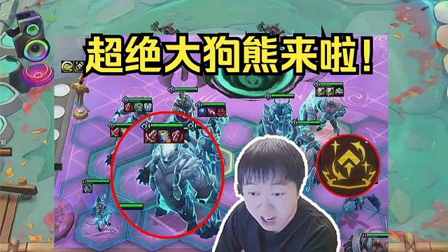 神超：以绪任务烂完吃100层直接转冰霜神谕这战神大狗熊！！