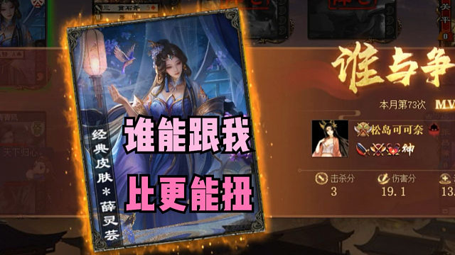 【吃人杯】谁能和我比扭？！