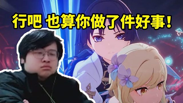 树叶看爷偷袭博士被打倒 随后散兵赶到直接救下表情一脸复杂：也算你做了件好事！